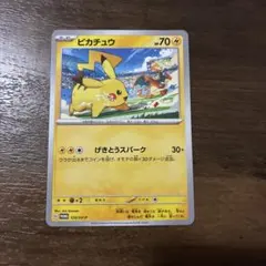 ピカチュウ PROMO SV-Pプロモカード 120/SV-P - メルカリ