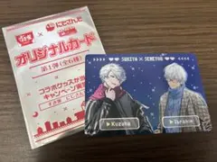 【にじさんじ】せめよんすき家コラボ 葛葉 イブラヒム