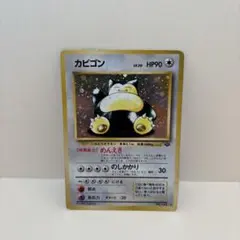 カビゴン ★ 第2弾拡張パック ポケモンジャングル