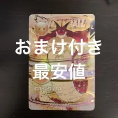 ドラゴンボールカードスーパーダイバーズ　EX4-006 ポルンガ:DA