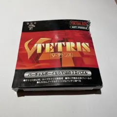 WATA9.8 V-Tetris バーチャルボーイ 日本製 未開封 V-Tetris (1995) « Planet Virtual Boy