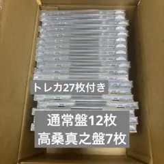 Lienel メロコレ 通常盤 高桑真之盤 計19枚 トレカ27枚付き