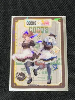 ダンツフレーム　ヒシミラクル　ウマ娘　シークレット　クリアカード　ココス