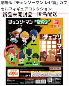 チェンソーマン レゼ編 マキマ フィギュア