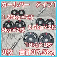 ■送料無料■プレート40kgセット バーベル EZバー オリンピックプレート □送料無料□プレート40kgセット バーベル EZバー オリンピック