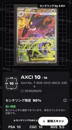 2026年最新】メガゲンガーex sarの人気アイテム - メルカリ