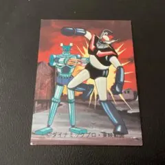 レトロ　レアなマジンガーZ カード 永井豪 マジンガーZ∕カルビー∕ミニカード&アルバム∕昭和