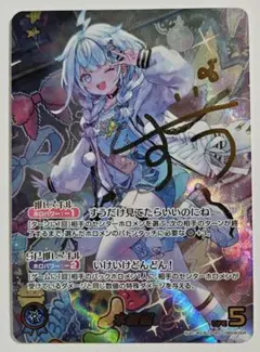 ホロカ 雪花ラミィ SEC hBP04-004 A001 | Mercari