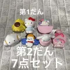 サンリオハッピーセット第1弾.第2弾7点セット