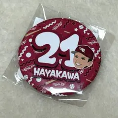 2026年最新】早川隆久グッズの人気アイテム - メルカリ
