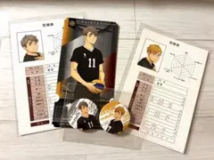 ハイキュー 稲荷崎高校 宮侑 宮治 グッズセット