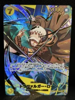 トラファルガー　ロー　SP