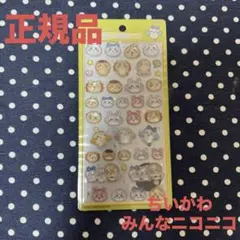 [正規品]ボンボンドロップシール ちいかわ 第２弾 みんなニコニコ