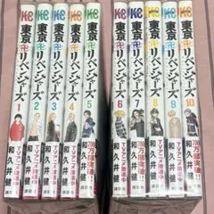 東京リベンジャーズ 1-25巻 セット 漫画