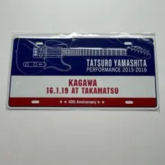 山下達郎 2026 大阪 ご当地アルミプレート ライブグッズ 限定