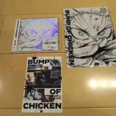 BUMP OF CHICKEN 初回生産限定CD