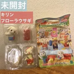 赤ちゃん工作だいすきシリーズ キリン ブラン フローラウサギ ルノー