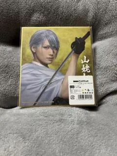 【山姥切長義】ミュージカル刀剣乱舞 祝玖寿 乱舞音曲祭