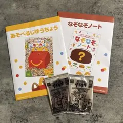 マクドナルド ハッピーセット アイプリ