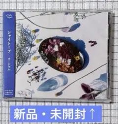 シャイトープ オードブル サイン入り - メルカリ