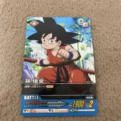 データカードダス ドラゴンボール 孫悟空 少年期 037-Ⅱ - メルカリ