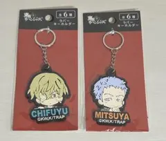 東リべ ラバーキーホルダー 松野千冬・三ツ谷隆