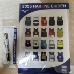 第101回箱根駅伝　クリアファイル　ボールペン　2点セット