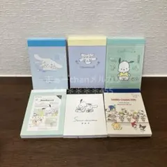 【まとめ売り1244】サンリオ ミニメモ帳6点セット
