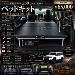 ランドクルーザー250専用 ラゲッジラック - メルカリ