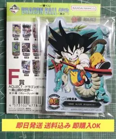 即購入OK 1番くじ DRAGON BALL 40th 其之一 F賞 F-2