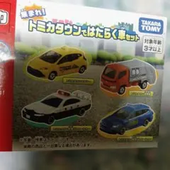 2026年最新】トミカタウンの人気アイテム - メルカリ