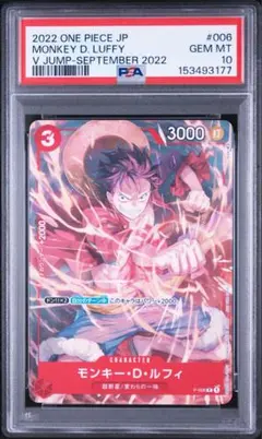 2026年最新】ルフィ psa10 ジャンプの人気アイテム - メルカリ