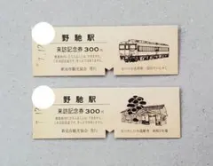 2026年最新】芸備線の人気アイテム - メルカリ