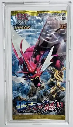 【絶版】ポケモンカードゲーム『破天の怒り』未開封１パック