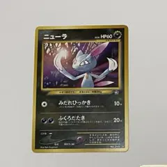 ポケモンカード　旧裏　プロモ　レア　ニューラ　デルビル　ヤミカラス　セット ポケモンカード旧裏プロモレアニューラデルビルヤミカラスセット