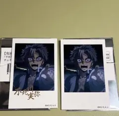 m*〜様 鬼滅の刃　 ufotable チェキ風ブロマイド レア絵柄セット 不死 鬼滅の刃 ufotable チェキ風ブロマイド レア絵柄セット 不死川実弥➅