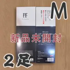 新品 2足 Pitsole 正規品 ピットソール Mサイズ