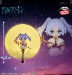 葬送のフリーレン ルームライト フリーレン