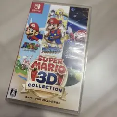 スーパーマリオ 3Dコレクション