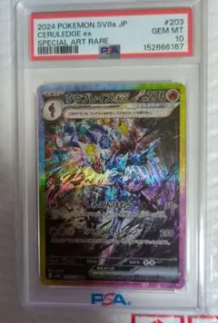 2026年最新】ソウブレイズ psa10の人気アイテム - メルカリ