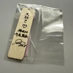 守屋麗奈 櫻坂46 サクコイ 直筆 - メルカリ