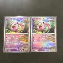 サケブシッポ SV8a テラスタルフェスex 071/187 - メルカリ