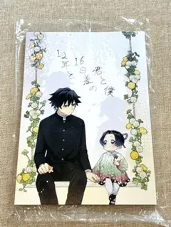 鬼滅の刃 ぎゆしの 同人誌 全年齢