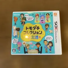 トモダチコレクション 新生活 3DS