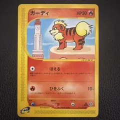 2025年最新】ガーディ ポケカの人気アイテム - メルカリ
