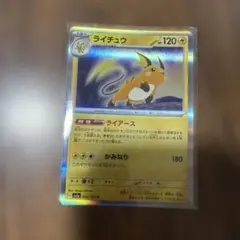 ライチュウ ビッグスパーキング s6a 027/069 R - メルカリ
