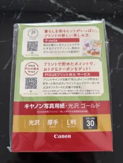 【新品】Canon 写真用紙・光沢 ゴールド L判 30枚