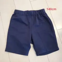 【お値下げ】体操服（ハーフパンツ） 140cm ポケット付き
