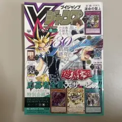 2026年最新】vジャンプ 2023年7月号 30周年記念号の人気アイテム