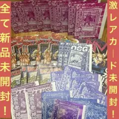 朝*草様 説明文見て！！遊戯王カード新品未開封！まとめ売り！